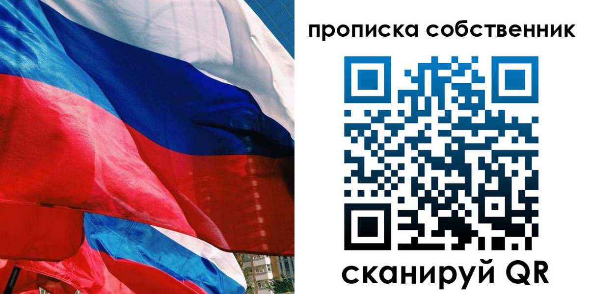 прописка для школы в Цимлянске